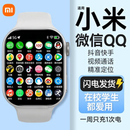 小米寶寶5G適用兒童智能電話手表防水6-12-16歲初高中小學(xué)生定位可插卡 5G頂配白*前后雙攝+WIFI下載128G