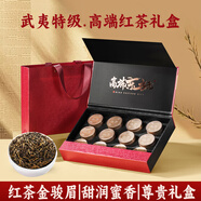 杭頌紅茶 典藏武夷山金駿眉茶葉禮盒特級(jí)小罐蜜香240g
