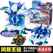 奧迪雙鉆爆裂飛車(chē)變形合體機器人汽車(chē)男孩學(xué)生日禮物玩具 風(fēng)暴圣騎