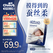 雀氏【奢柔升級】出口鉑金裝柔潤金棉拉拉褲6XL22片嬰兒尿褲尿不濕
