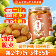 南同四海南京同仁堂甘草橄欖搭正宗潮汕甘草橄欖果喉干果蜜餞嚨休閑零食