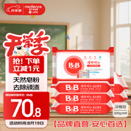 保寧（B&B）嬰兒寶寶專用尿布洗衣皂兒童內(nèi)衣內(nèi)褲肥皂母嬰洗護(hù)【200g*6塊】