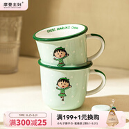 摩登主婦櫻桃小丸子港風(fēng)陶瓷碗卡通碗盤可微波盤子餐具禮盒套裝 港風(fēng)小丸子馬克杯-綠色 1頭 產(chǎn)品規(guī)格見圖二