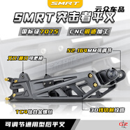 行后SMRT二代突擊者極核AE4小牛FXT九號機械師二MZ/NZ/M95/F2Z/NX平叉 小牛FX_FXT(含專(zhuān)用配件)