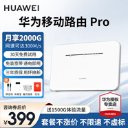 華為4g路由器2pro移動(dòng)隨身wifi企業(yè)工業(yè)級插卡CPE轉(zhuǎn)有線轉(zhuǎn)無線流量網(wǎng)卡311B B535-836【300Mbps速率】4個(gè)千兆網(wǎng)口