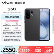 vivo S30 16GB+512GB 可可黑  國(guó)家補(bǔ)貼 多彩輕薄直屏 超級(jí)潛望長(zhǎng)焦 學(xué)生 live圖 AI手機(jī)
