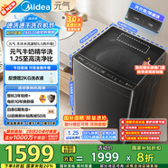美的（Midea）波輪洗衣機(jī)全自動(dòng)家用 MB10L6 10公斤 至高1.25洗凈比 精華洗 天沐水流 以舊換新 家電國(guó)家補(bǔ)貼20%