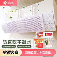 納仙女空調(diào)擋風(fēng)板 防直吹月子嬰兒遮風(fēng)出風(fēng)口擋板簾馬卡龍色系 芭樂薄荷