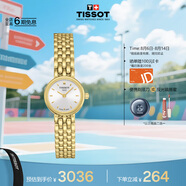 天梭（TISSOT）手表 小可愛(ài)系列女表 瑞士石英女士鋼帶腕表時(shí)尚表畢業(yè)禮物