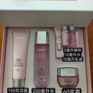 美素（MAYSU)小玫瑰蜜養(yǎng)淡紋套裝乳液禮盒補水抗皺緊致肌膚初亢衰專柜 美素小玫瑰霜版禮盒三件套【老款