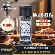 亨利摩根（Henry Morgan）進(jìn)口黑胡椒粒40g研磨瓶 0添加胡椒西餐牛排現(xiàn)磨香辛調(diào)料