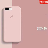 克雷盾（KELEIDUN）  iPhone 7plus蘋果8手機(jī)殼8plus新款純色液態(tài)硅膠保護(hù)套 蘋果7/8_Plus-砂粉色