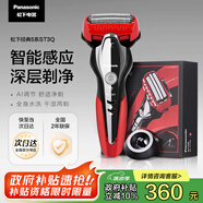 松下（Panasonic）經(jīng)典5系剃須刀電動往復式磁懸浮馬達男士刮胡刀進口三刀頭 生日禮物七夕禮物送男友ST3Q紅