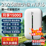 樂(lè )視隨身WIFI免插卡移動(dòng)無(wú)線(xiàn)流量上網(wǎng)4g三網(wǎng)通隨身wifi2025款5GHZ 旗艦高配版|通道升級AI加速暢享極速網(wǎng)絡(luò ) 咨詢(xún)客服免費領(lǐng)1500G流量