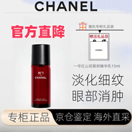 香奈兒（Chanel）護膚品套盒紅山茶花精華系列（新品）紅蛋精華噴霧送女友七夕套裝 紅山茶花眼部精華乳15ml