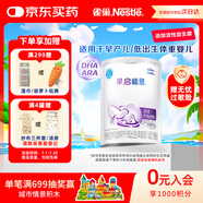 雀巢（nestle）早啟能恩 早產(chǎn)低體重嬰兒配方奶粉 400g