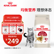 皇家成貓貓糧 營養(yǎng)均衡 F32 通用糧 1-7歲 4.5KG