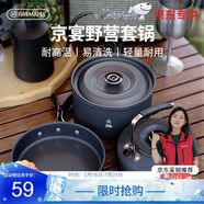 火楓（FIRE-MAPLE）京宴野營套鍋(JD)  戶外露營卡式爐鍋具炊具燒水壺圍爐煮茶三合一