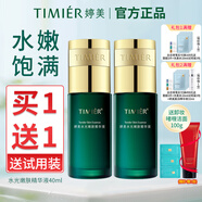 婷美復(fù)活草水光嫩膚精華液40ml護(hù)膚品水光補水保濕修護(hù)肌底液收縮毛孔