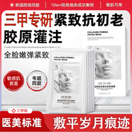 BEAI膠原蛋白灌注面膜膠原炮童顏赫補水同款抗皺詩琴金榜貼5片