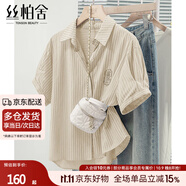 絲柏舍條紋襯衫2025夏季新款女裝刺繡翻領(lǐng)單排扣短袖寬松襯衣