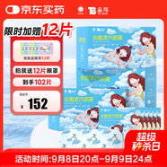 云南白藥 熱敷蒸汽眼罩遮光睡眠眼罩護眼緩解眼干眼澀無(wú)香型30片量販* 3盒