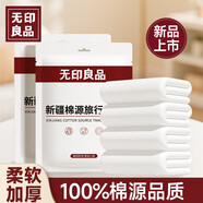 無印良品一次性床上三件套100%棉源酒店旅行床品床單被套枕套被罩-純白