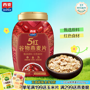 西麥5紅谷物燕麥片820g早餐代餐即食養(yǎng)生高膳食纖維飽腹