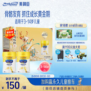 美贊臣學(xué)優(yōu)力卓高 兒童成長奶粉700g*2禮盒 3-14歲【富含CBP 成長無憂】