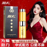 Black Panther激夫延時(shí)噴霧劑男性用延遲持久不麻不射印度神油濕巾成人情趣用品