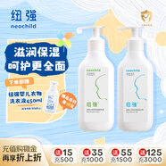 紐強(qiáng)嬰幼兒保濕精華乳200g+保濕精華露200g