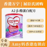 牛欄香港萬寧代購 港版牛欄1段2段3段4段A2奶粉900g寶寶嬰幼兒新西蘭 1段 900g 1罐