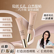 SEEDONVEUR妝前乳隔離霜隱形毛孔貼貼霜勻膚滋潤不卡粉柔焦干皮油皮混合皮