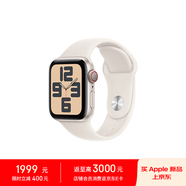 Apple Watch SE GPS+蜂窩款40毫米星光色鋁金屬表殼星光色運動型表帶M/L MXHT3CH/B*企業(yè)專享