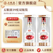 五糧液（WULIANGYE）【清涼季搶購中】39度五糧液濃香型白酒低度白酒 39度 500mL 2瓶