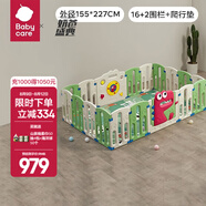 babycare 恐龍游戲圍欄兒童節(jié)禮物家用客廳安全爬行墊室內(nèi)柵欄學(xué)步游樂園 【店長推薦】16+2圍欄+爬行墊