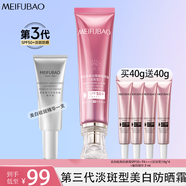 美膚寶美白隔離防曬霜控油防汗遮瑕bb面部保濕控油清爽戶外防曬霜女學(xué)生 （淡斑型）50倍美白隔離防曬霜