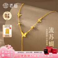 老廟18k金蝴蝶流蘇k金項(xiàng)鏈女款鎖骨鏈套鏈在逃公主女友老婆情人節(jié)禮物 18k金蝴蝶項(xiàng)鏈約1.5g+禮盒