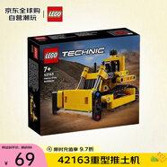 樂高（LEGO）積木玩具 機械組 42163重型推土機 7歲+ 兒童玩具生日禮物