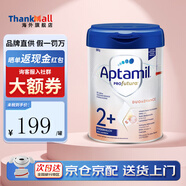 愛他美（Aptamil）德國白金版 德愛官方授權(quán)1+pre段新版HMO原裝進(jìn)口嬰幼兒配方牛奶 2+段1罐（2歲以上） 咨詢享優(yōu)惠