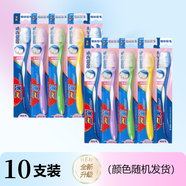高露潔（Colgate）正品高露潔三笑牙刷細絲軟毛成人清潔牙齒舌苔家庭用男女生中老年 軟毛 10支 適齒細思毛牙刷 顏色隨機發(fā)貨