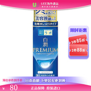 樂敦肌研高級白潤滲透美白化妝水170ml日本直郵