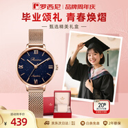 羅西尼（ROSSINI）手表女 學(xué)生手表送女友時尚石英表滿天星藍盤米蘭帶619920