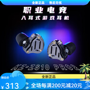 KZ  ZS10 PRO 2【職業(yè)同款】 黑色 單麥版[3.5mm接口]