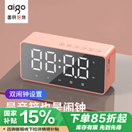 愛國者T28藍(lán)牙音響 智能時鐘桌面電腦音響 便攜低音炮插卡無線音箱收款播報 櫻花粉
