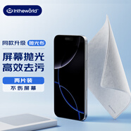 極川 拋光布蘋果電腦屏幕清潔布手機(jī)筆記本Macbook擦拭布顯示器液晶屏幕電視機(jī)oled專用納米超纖擦屏布
