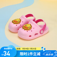 B.Duck小黃鴨童鞋兒童拖鞋夏季新款男女童透氣休閑家居洞洞鞋 352粉色 22 碼 腳長(cháng)13.5-14.2cm