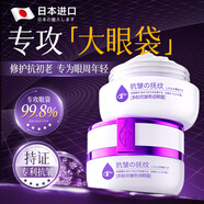 奈皙日本抗皺眼霜淡化細紋提拉緊致黑眼圈去男士嚴重眼袋消女祛脂肪粒