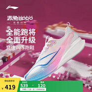 李寧赤兔8 PRO 跑步鞋男鞋25新款透氣網(wǎng)面beng輕彈中考體測跳繩運動鞋 【英雄聯(lián)盟聯(lián)名款】標(biāo)準(zhǔn)白-31 42