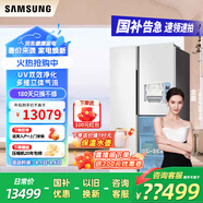 三星（SAMSUNG）AI神冰箱5系641升對開(kāi)三門(mén)電冰箱 干濕分儲凈味除菌制冰 風(fēng)冷無(wú)霜 一級節能變頻能效大容量家用白 【AI神冰箱5系丨RS63DG55P8CWSC】